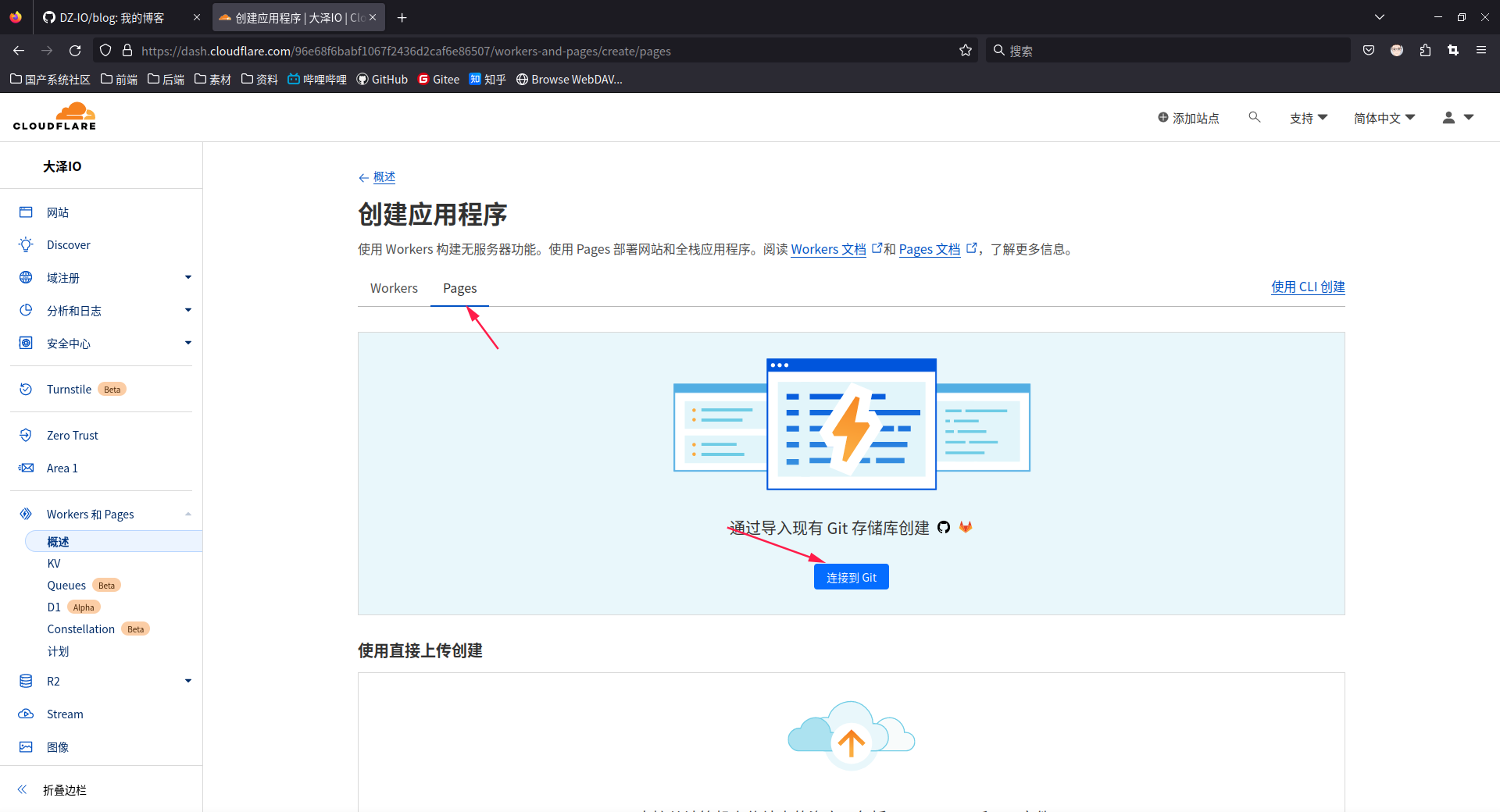 切换到pages，点击连接到Git